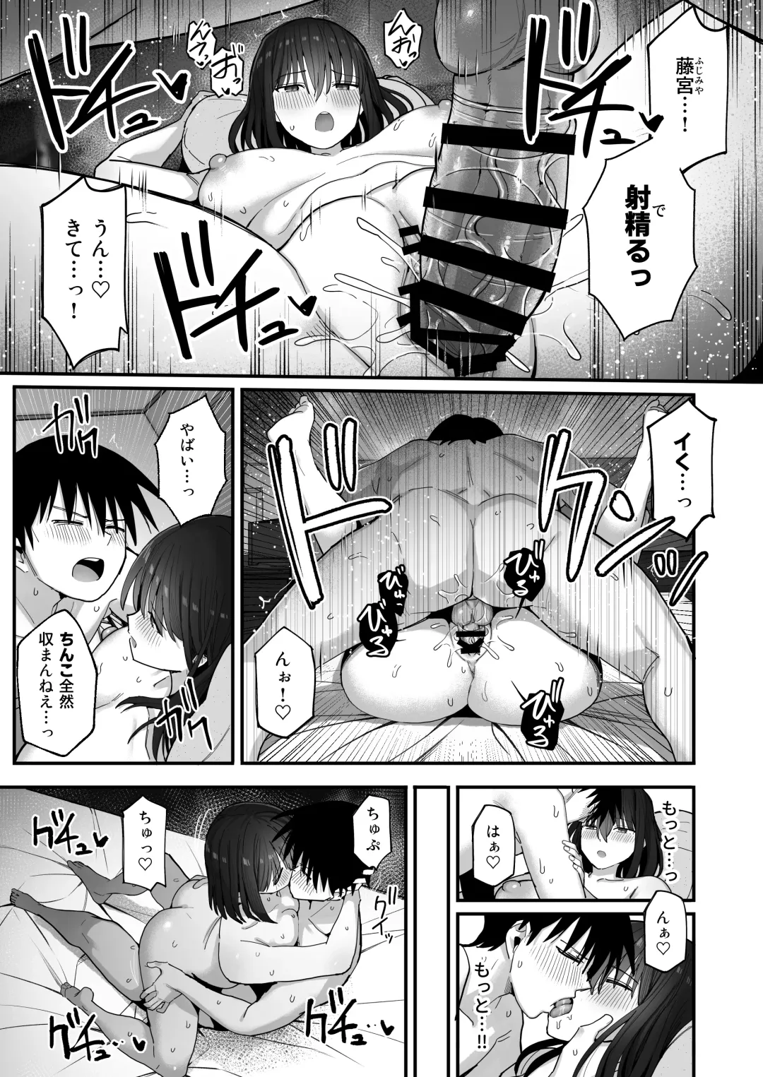 Yarimoku no Kyonyuu Inkya Chan ni Oboreteremo Iidesuka? Fhentai - Page 86