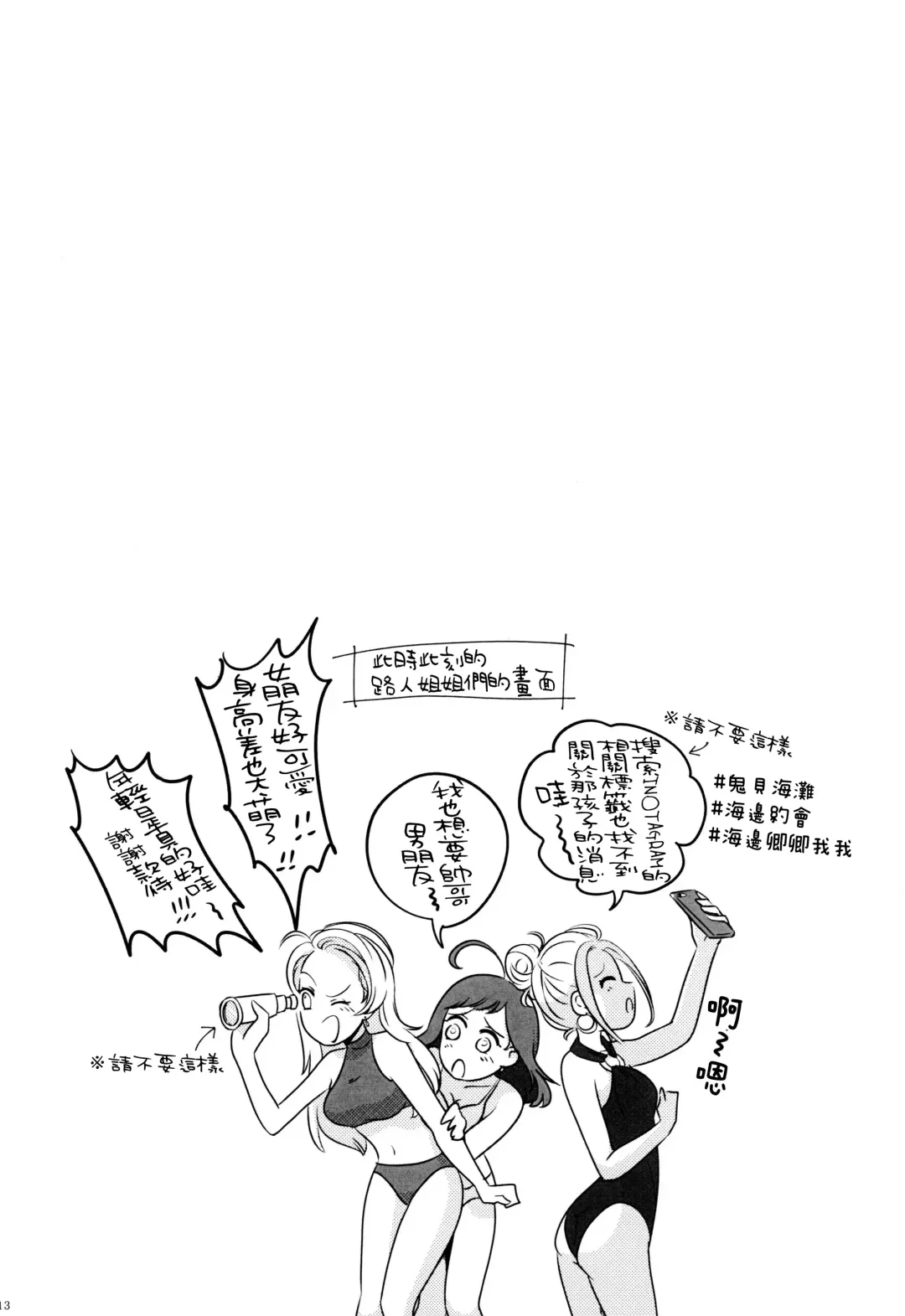 [Mizuchi] Natsu no gokan | 夏日五感 Fhentai - Page 14