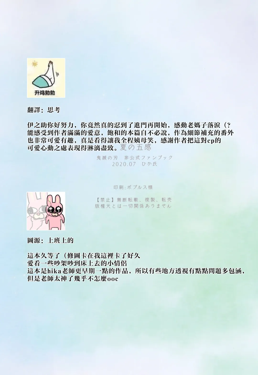 [Mizuchi] Natsu no gokan | 夏日五感 Fhentai - Page 36