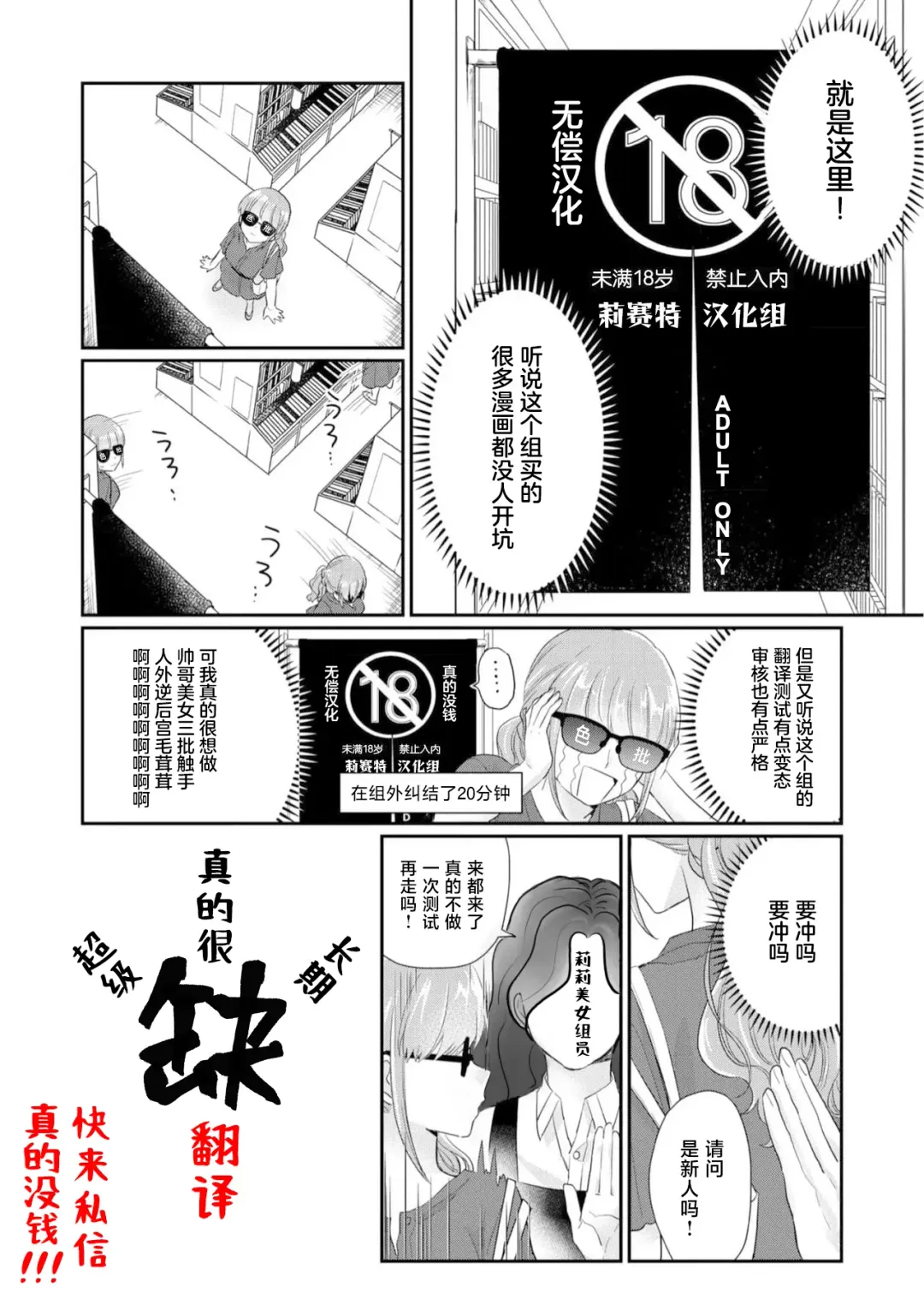 [Mizuchi] Natsu no gokan | 夏日五感 Fhentai - Page 37