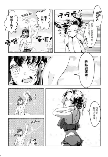 [Mizuchi] Natsu no gokan | 夏日五感 Fhentai - Page 10