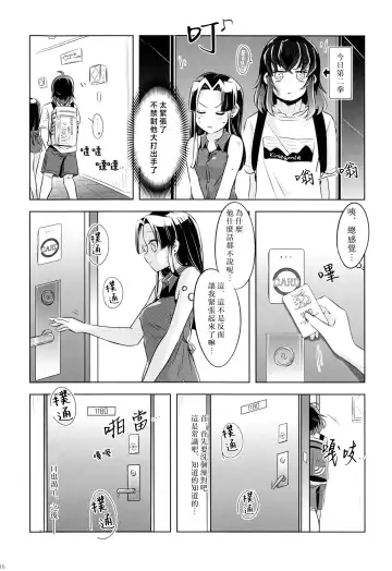 [Mizuchi] Natsu no gokan | 夏日五感 Fhentai - Page 16