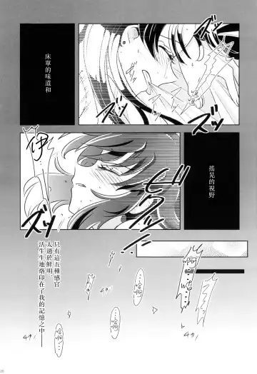 [Mizuchi] Natsu no gokan | 夏日五感 Fhentai - Page 26