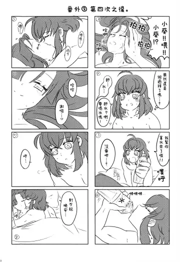 [Mizuchi] Natsu no gokan | 夏日五感 Fhentai - Page 34