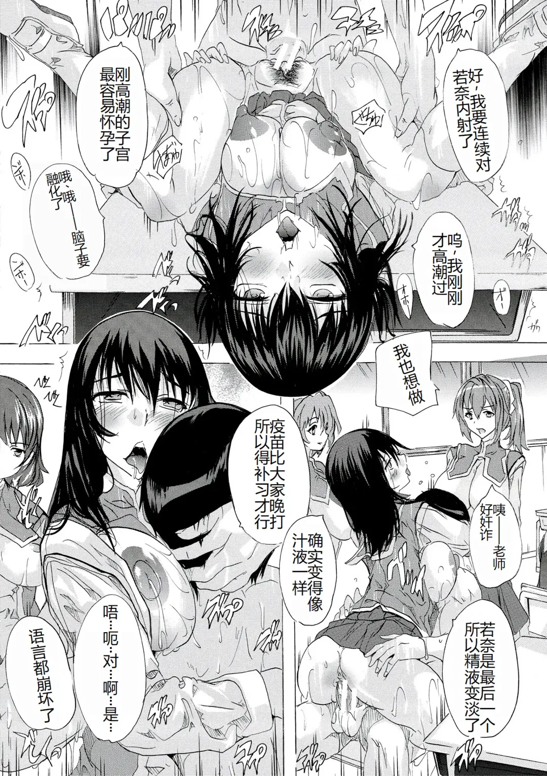 [Natsuka Q-ya] 妊娠特別学級 Fhentai - Page 35