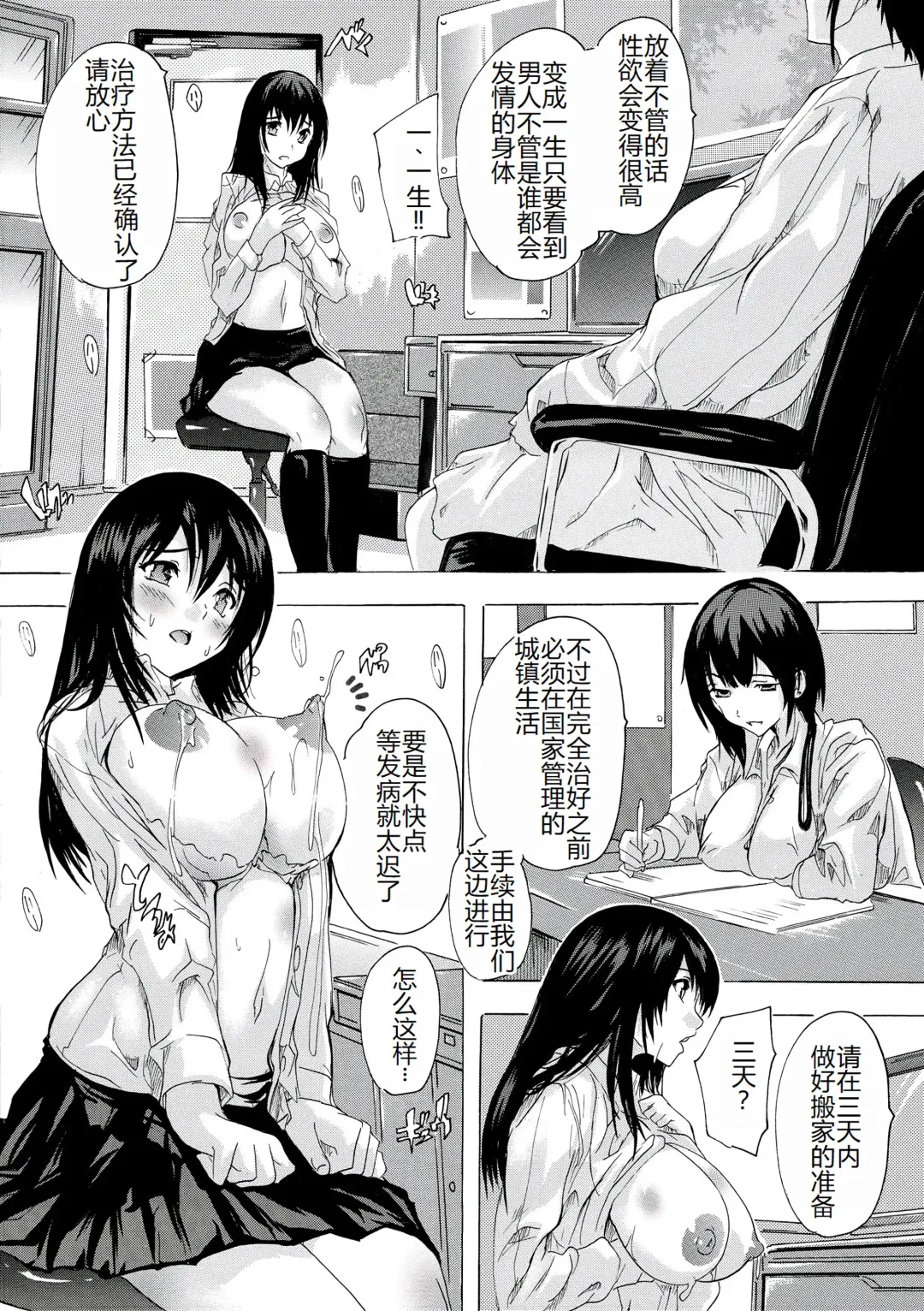[Natsuka Q-ya] 妊娠特別学級 Fhentai - Page 5