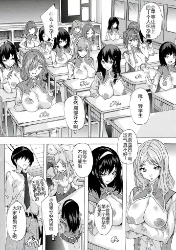 [Natsuka Q-ya] 妊娠特別学級 Fhentai - Page 11