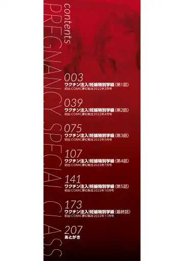 [Natsuka Q-ya] 妊娠特別学級 Fhentai - Page 3