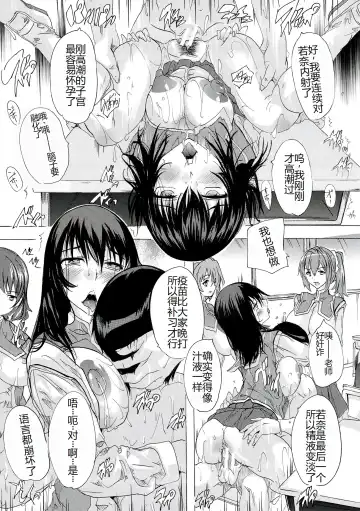 [Natsuka Q-ya] 妊娠特別学級 Fhentai - Page 35