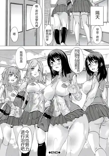 [Natsuka Q-ya] 妊娠特別学級 Fhentai - Page 39