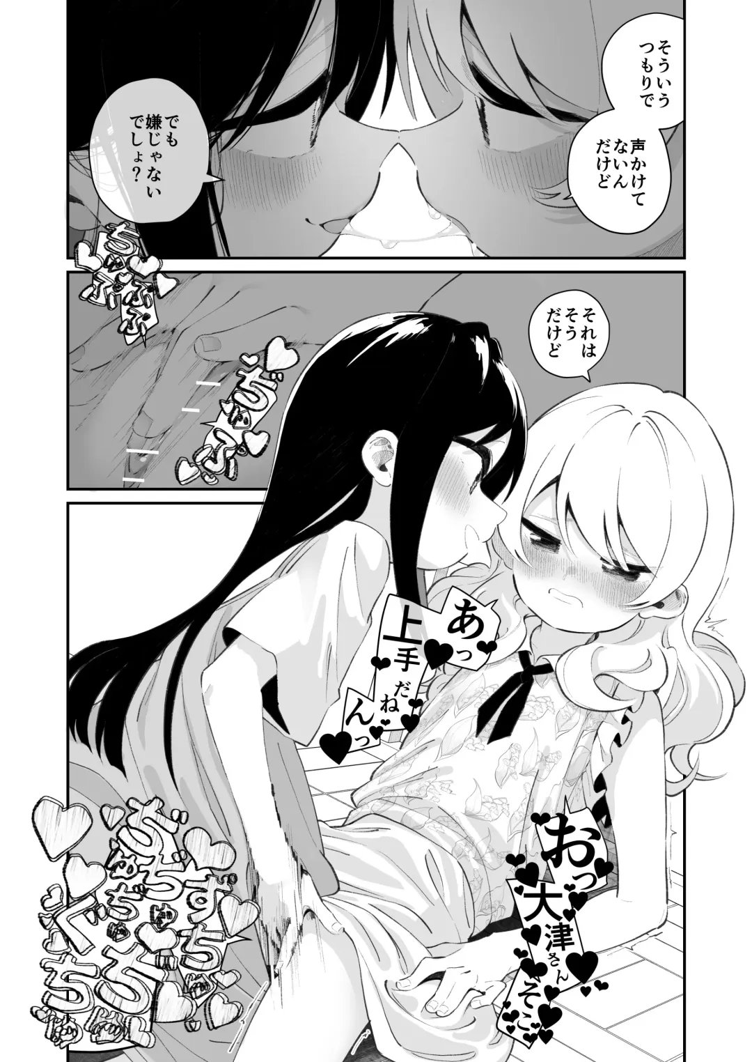 [Shiratama Moti] Yuri Ranbou sareru Inma Soushuuhen Fhentai - Page 29