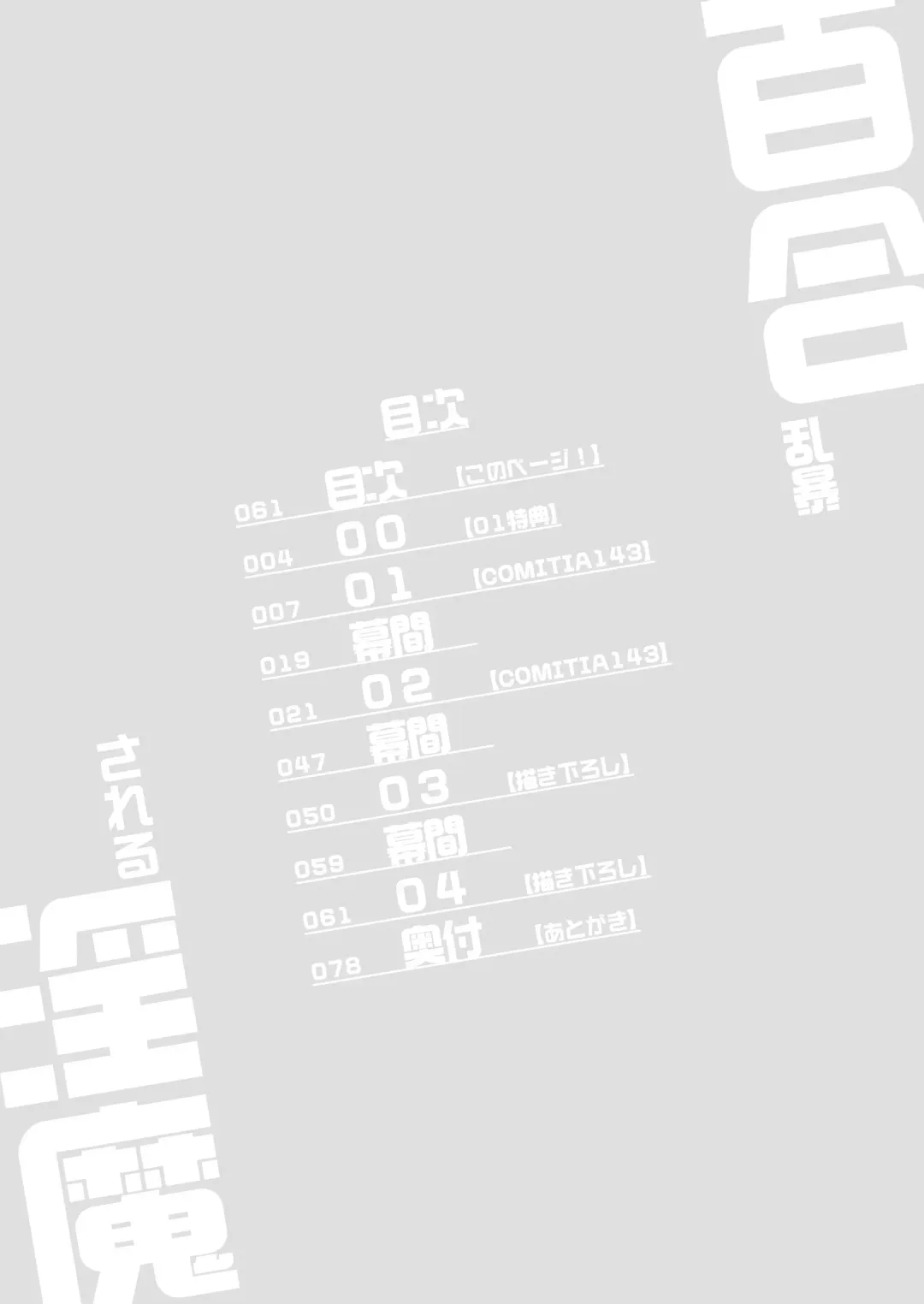 [Shiratama Moti] Yuri Ranbou sareru Inma Soushuuhen Fhentai - Page 3