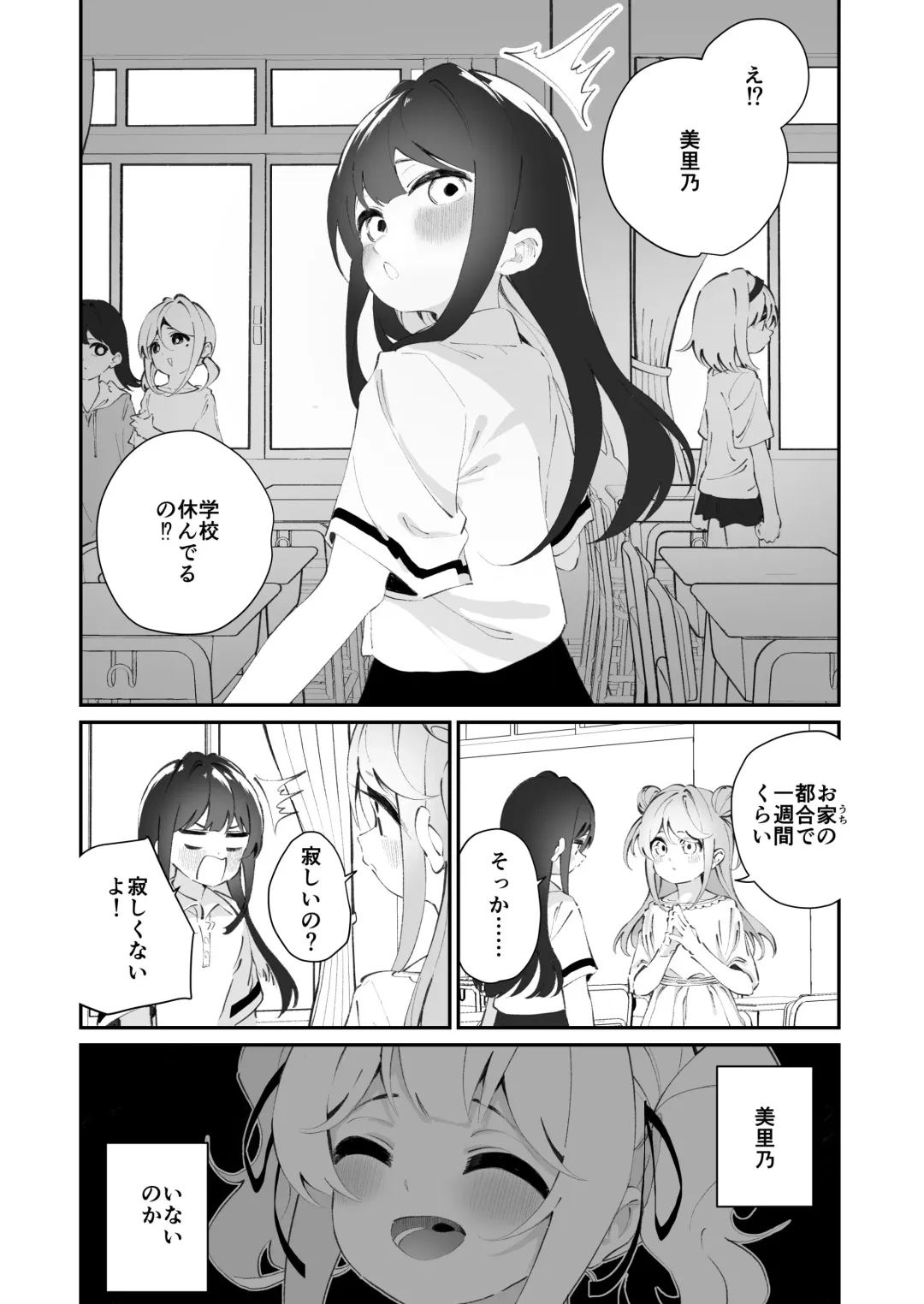 [Shiratama Moti] Yuri Ranbou sareru Inma Soushuuhen Fhentai - Page 48