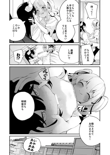 [Shiratama Moti] Yuri Ranbou sareru Inma Soushuuhen Fhentai - Page 18