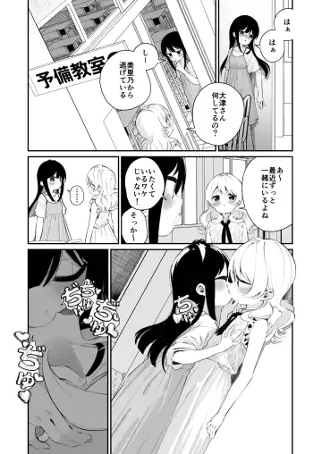 [Shiratama Moti] Yuri Ranbou sareru Inma Soushuuhen Fhentai - Page 28