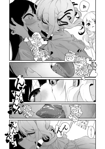 [Shiratama Moti] Yuri Ranbou sareru Inma Soushuuhen Fhentai - Page 31