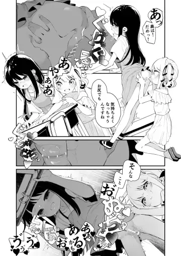 [Shiratama Moti] Yuri Ranbou sareru Inma Soushuuhen Fhentai - Page 37