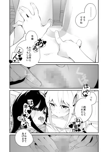 [Shiratama Moti] Yuri Ranbou sareru Inma Soushuuhen Fhentai - Page 39