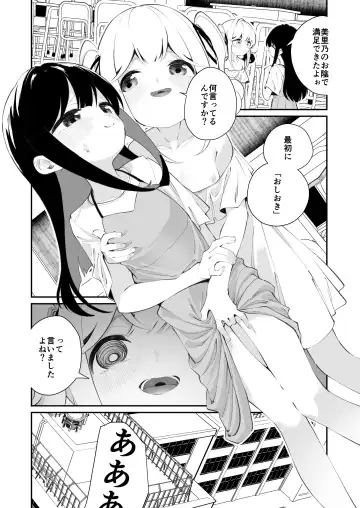 [Shiratama Moti] Yuri Ranbou sareru Inma Soushuuhen Fhentai - Page 46