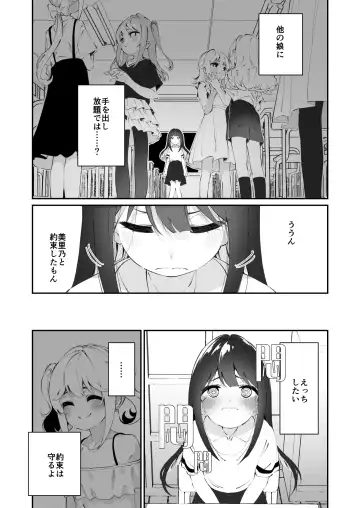 [Shiratama Moti] Yuri Ranbou sareru Inma Soushuuhen Fhentai - Page 49