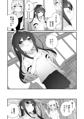 [Shiratama Moti] Yuri Ranbou sareru Inma Soushuuhen Fhentai - Page 57