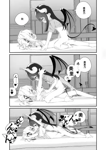 [Shiratama Moti] Yuri Ranbou sareru Inma Soushuuhen Fhentai - Page 69