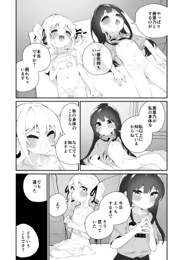 [Shiratama Moti] Yuri Ranbou sareru Inma Soushuuhen Fhentai - Page 74