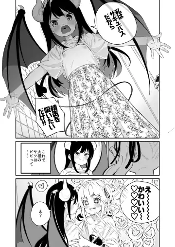 [Shiratama Moti] Yuri Ranbou sareru Inma Soushuuhen Fhentai - Page 9
