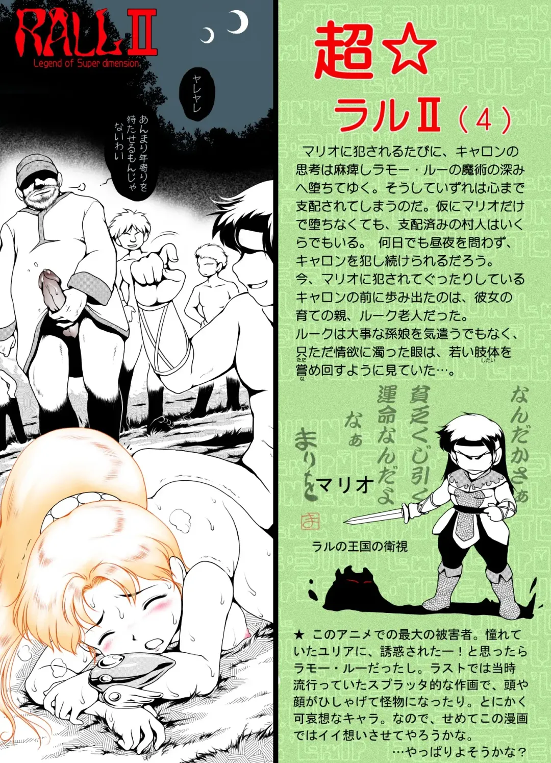 [Rollei] Ultra RALL II (uncensored) Fhentai - Page 19