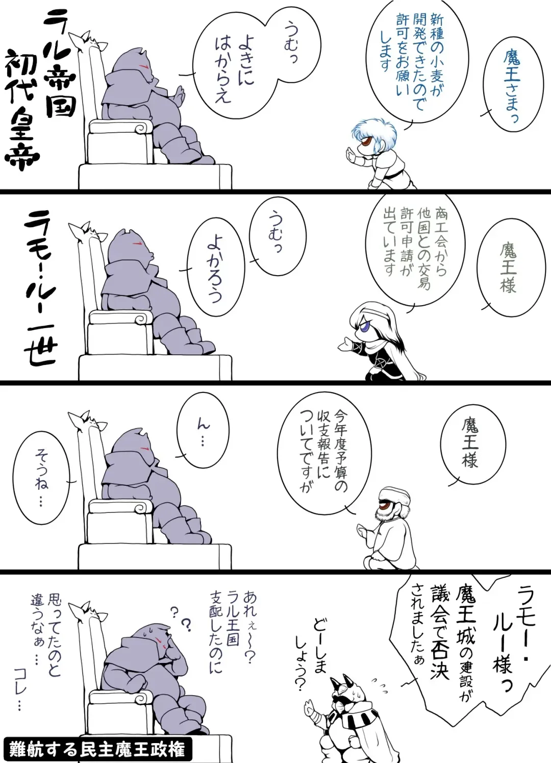 [Rollei] Ultra RALL II (uncensored) Fhentai - Page 68