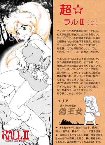 [Rollei] Ultra RALL II (uncensored) Fhentai - Page 7