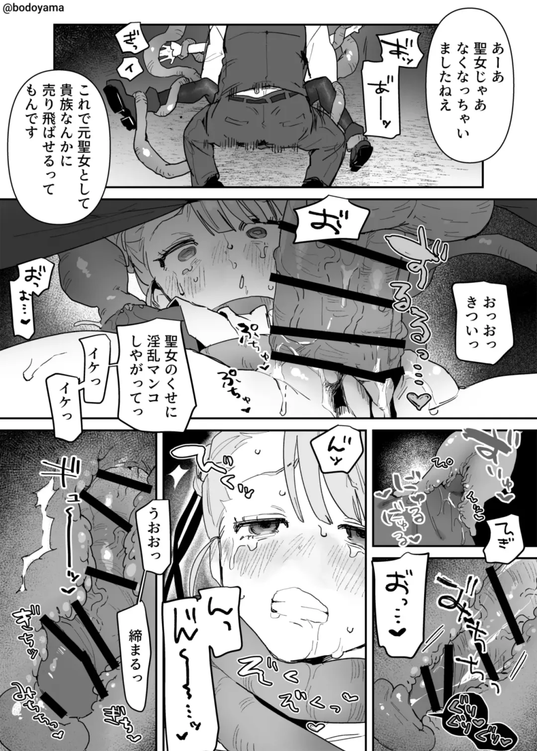 [Bodoyama] Tekikoku no Seijo ga Shojo Soushitsu Shitada no Shoujo ni Natte Shimau Hanashi "Chotto Shokushu Ari" Fhentai - Page 5