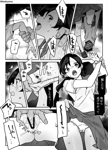 [Bodoyama] Hen na Hito ni Beit Gaeri o Okasareru Ko Fhentai - Page 2