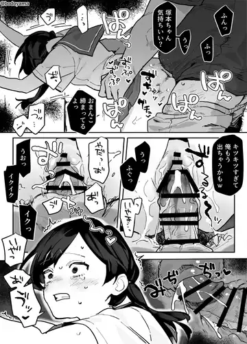 [Bodoyama] Hen na Hito ni Beit Gaeri o Okasareru Ko Fhentai - Page 5