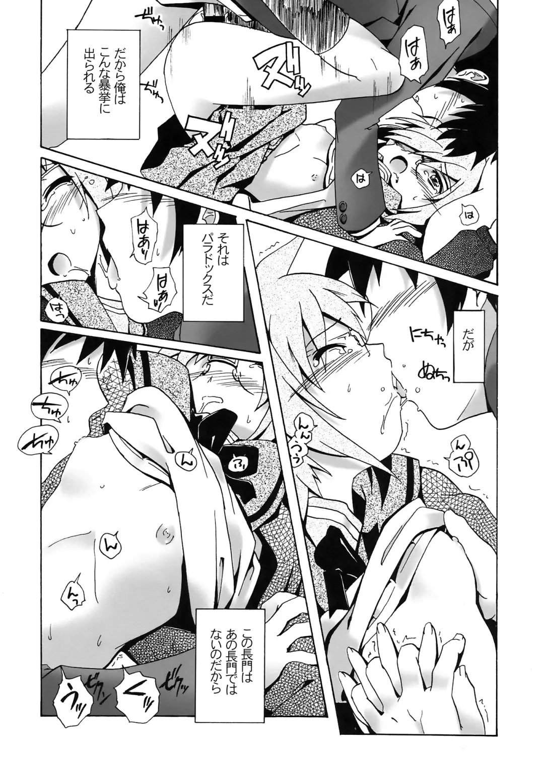 [Kanoe] Shoushitsu Nagato no Rape Fhentai - Page 15