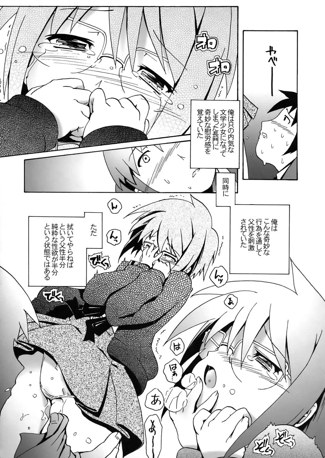 [Kanoe] Shoushitsu Nagato no Rape Fhentai - Page 7