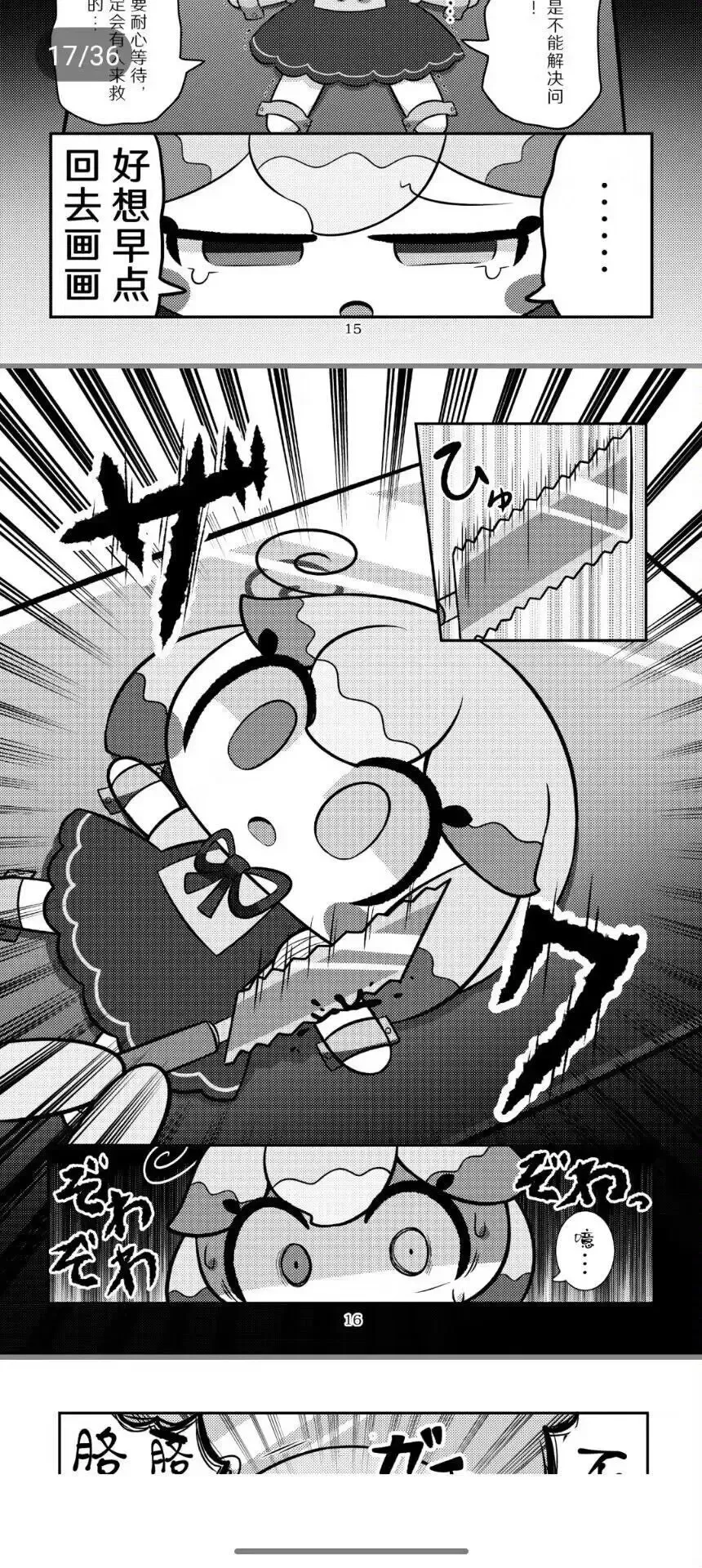 Kamieshin meat Fhentai - Page 14