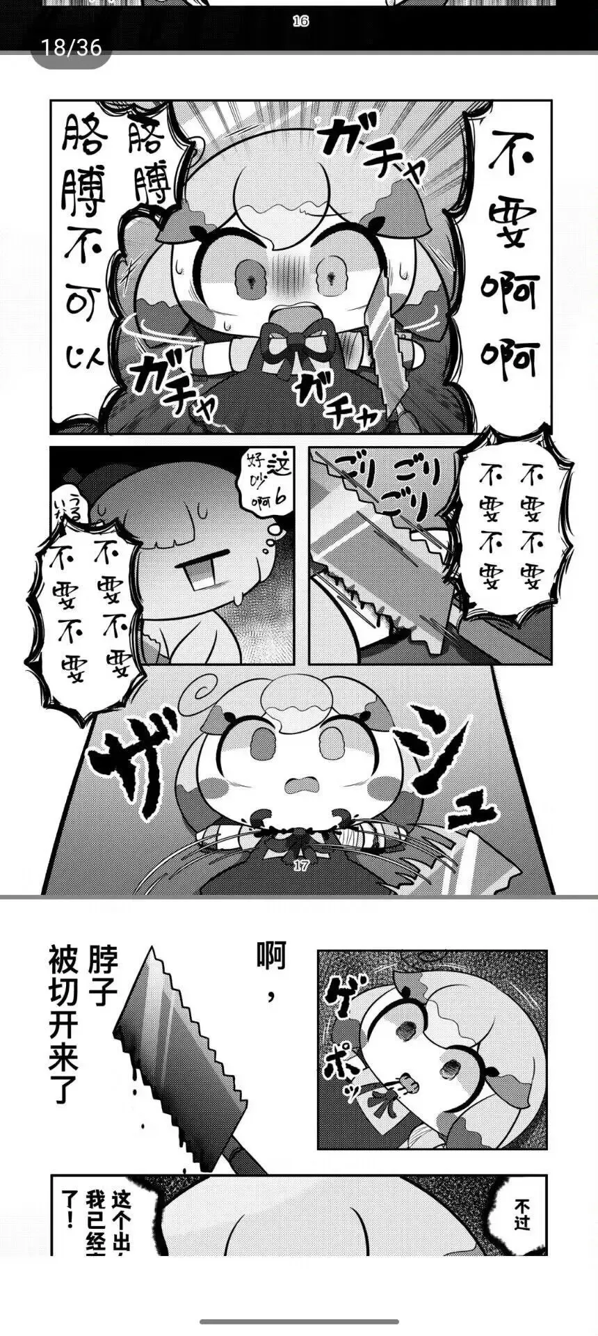 Kamieshin meat Fhentai - Page 15