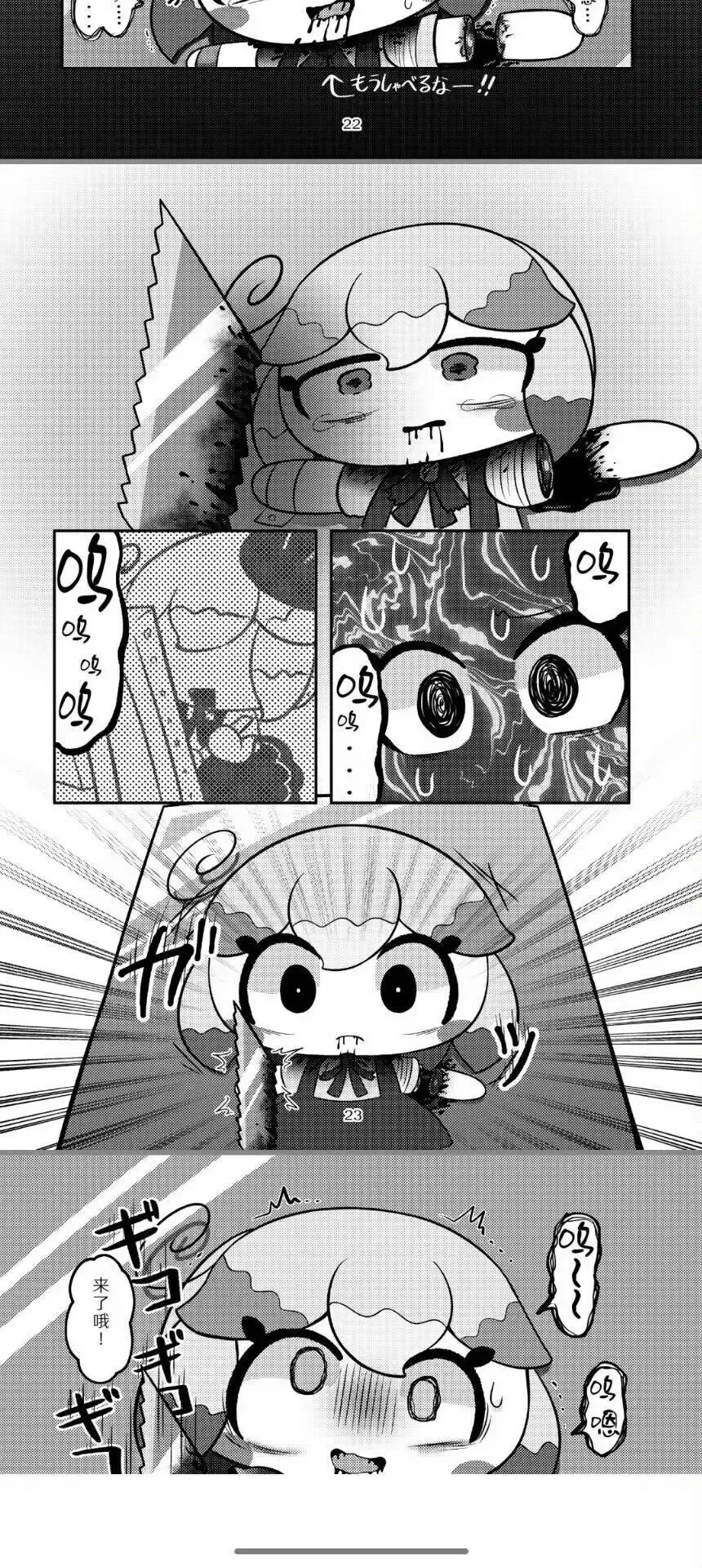 Kamieshin meat Fhentai - Page 18