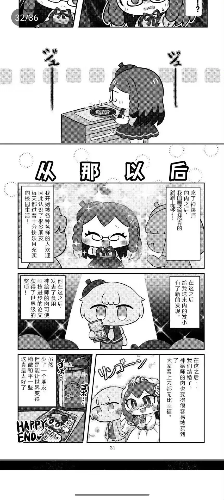 Kamieshin meat Fhentai - Page 25