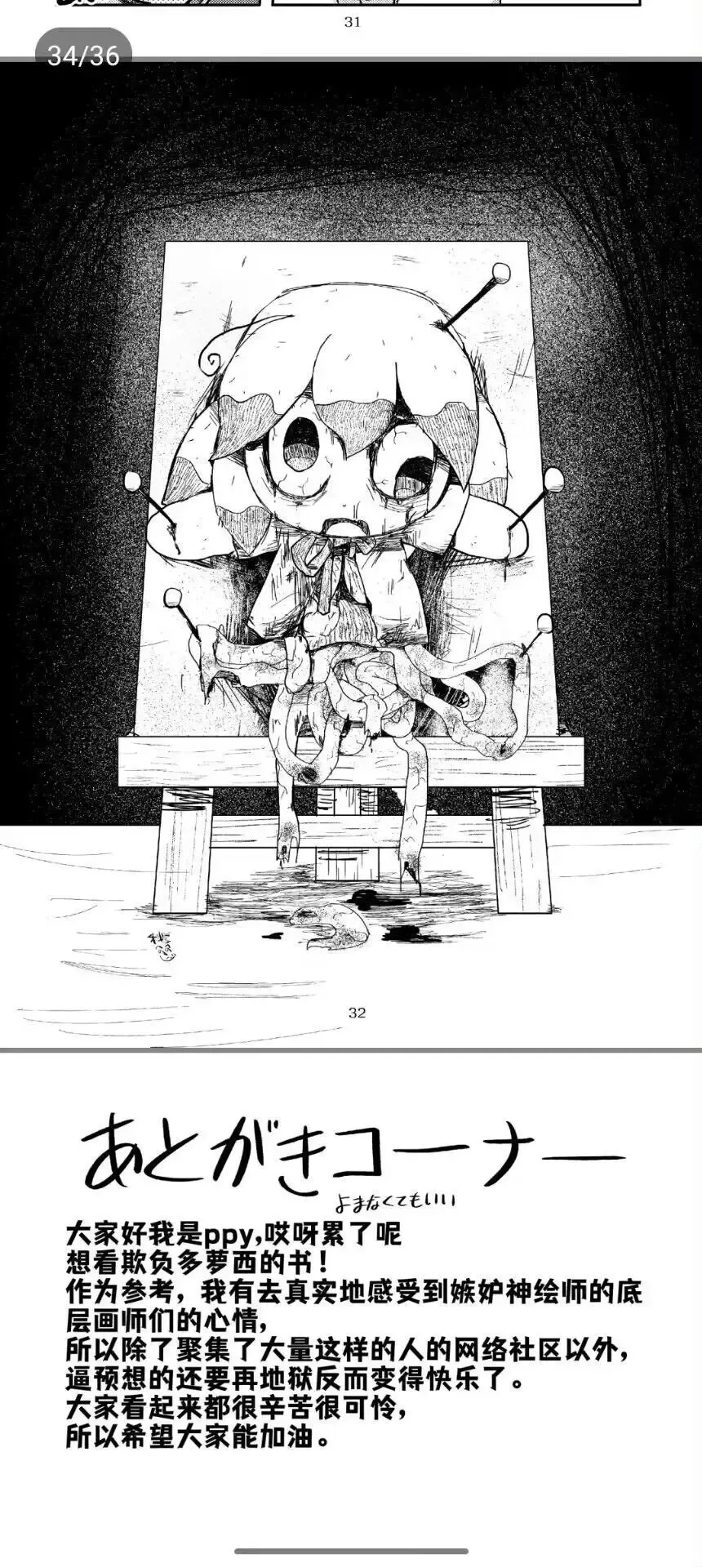 Kamieshin meat Fhentai - Page 26