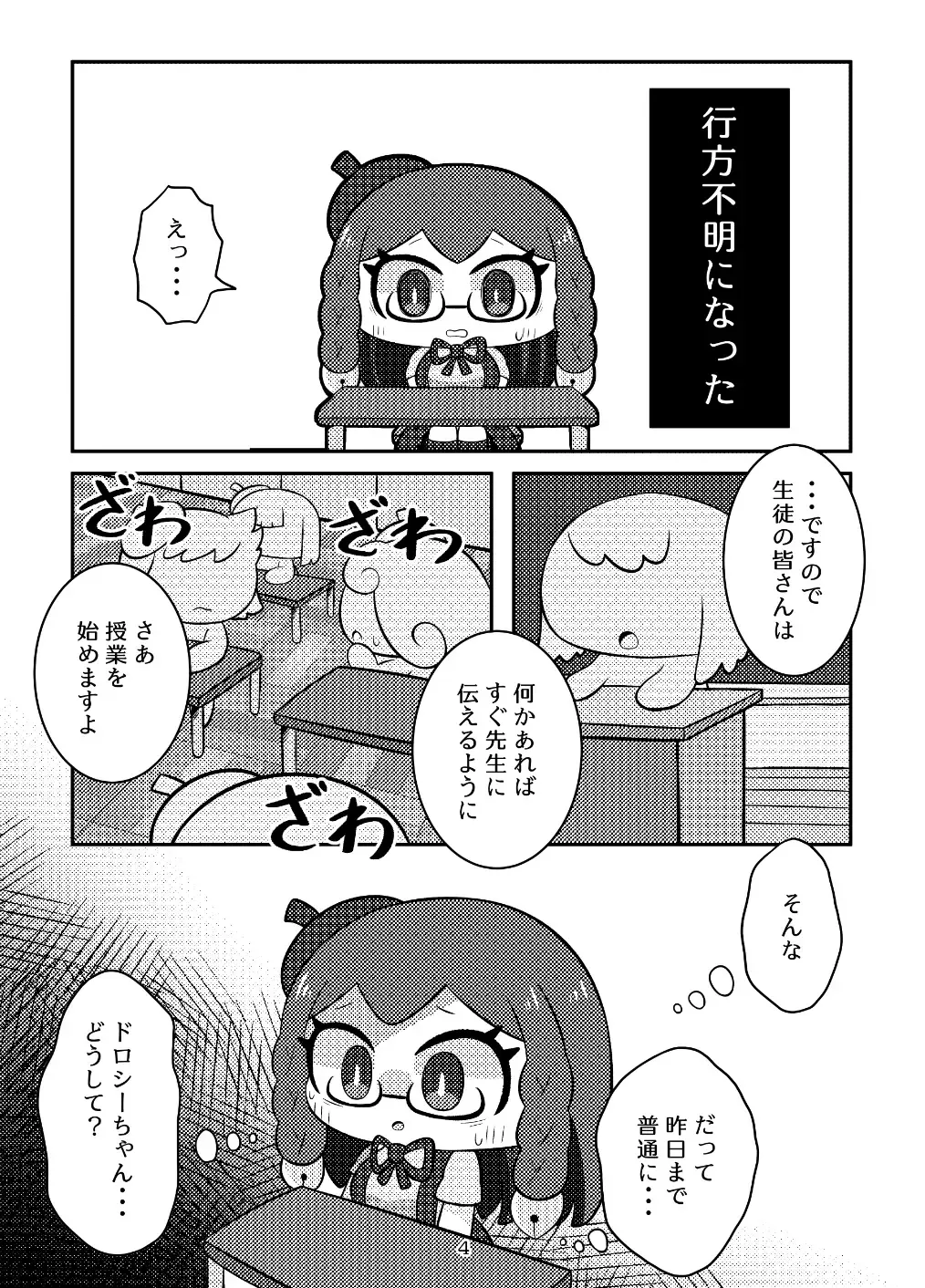 Kamieshin meat Fhentai - Page 4