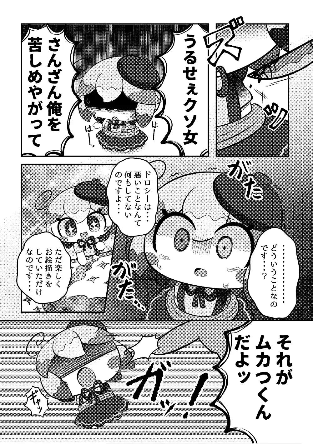 Kamieshin meat Fhentai - Page 7