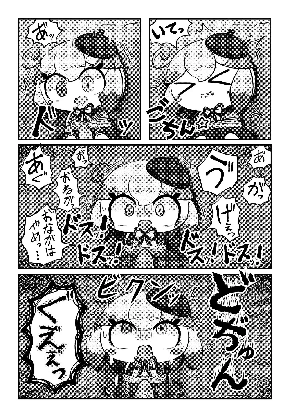 Kamieshin meat Fhentai - Page 8