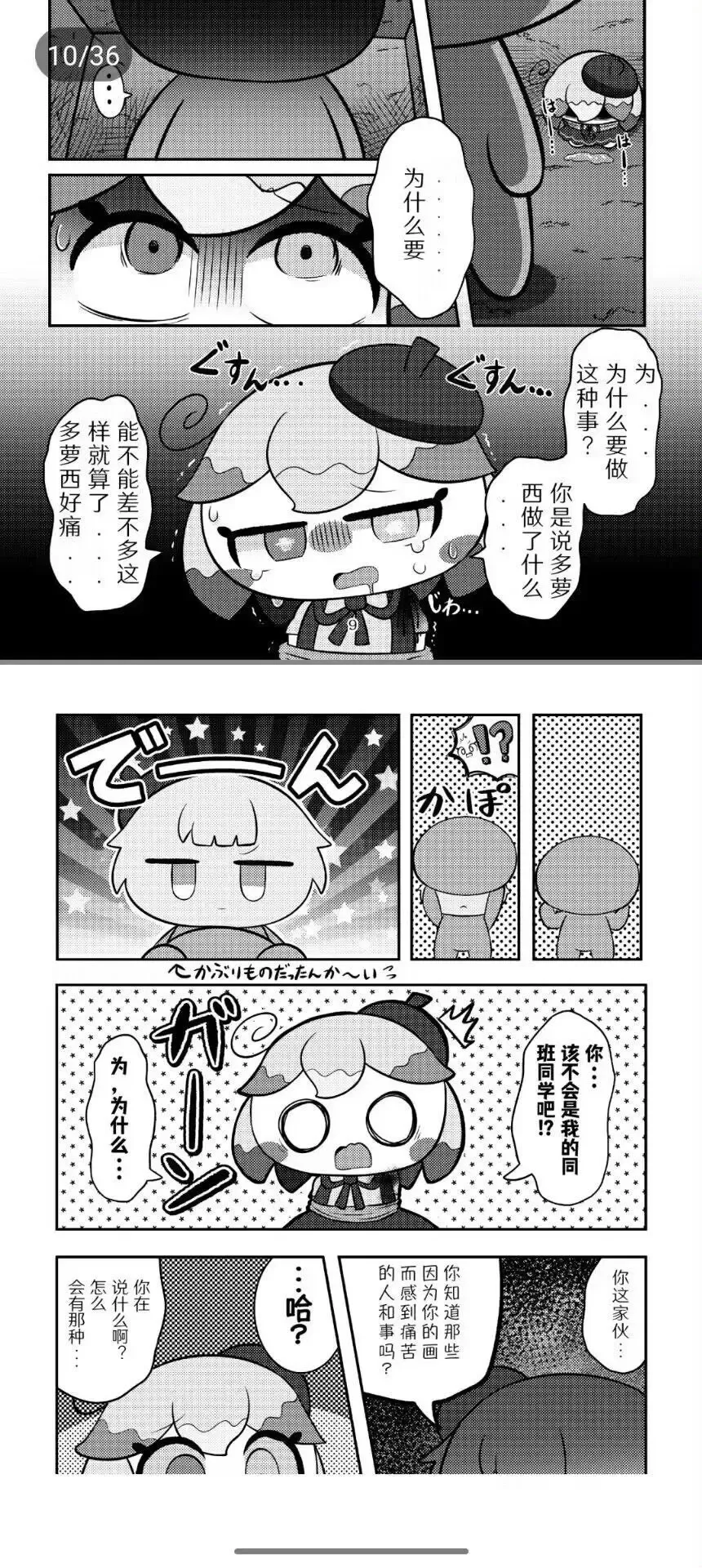 Kamieshin meat Fhentai - Page 9