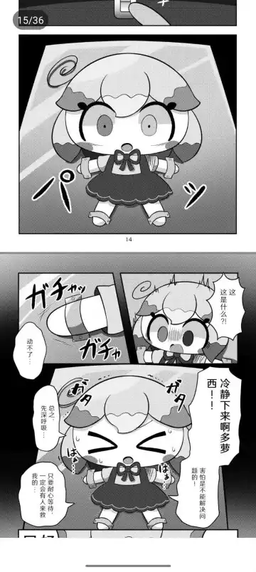 Kamieshin meat Fhentai - Page 13