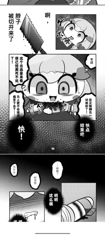 Kamieshin meat Fhentai - Page 16