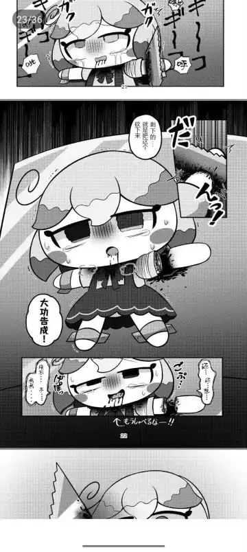 Kamieshin meat Fhentai - Page 17