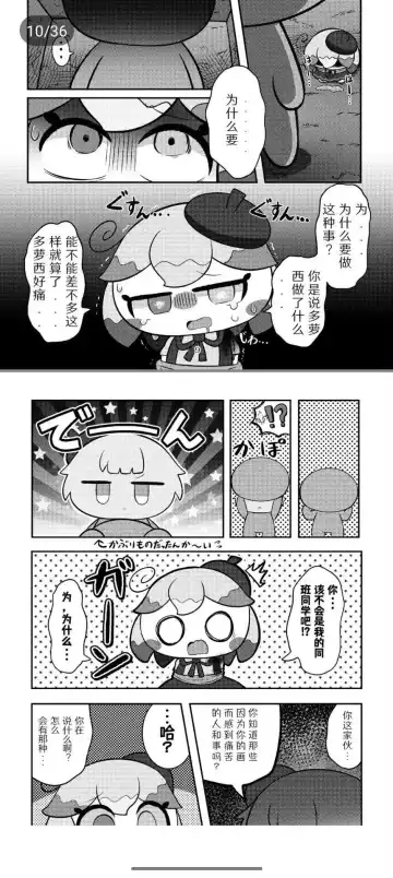 Kamieshin meat Fhentai - Page 9