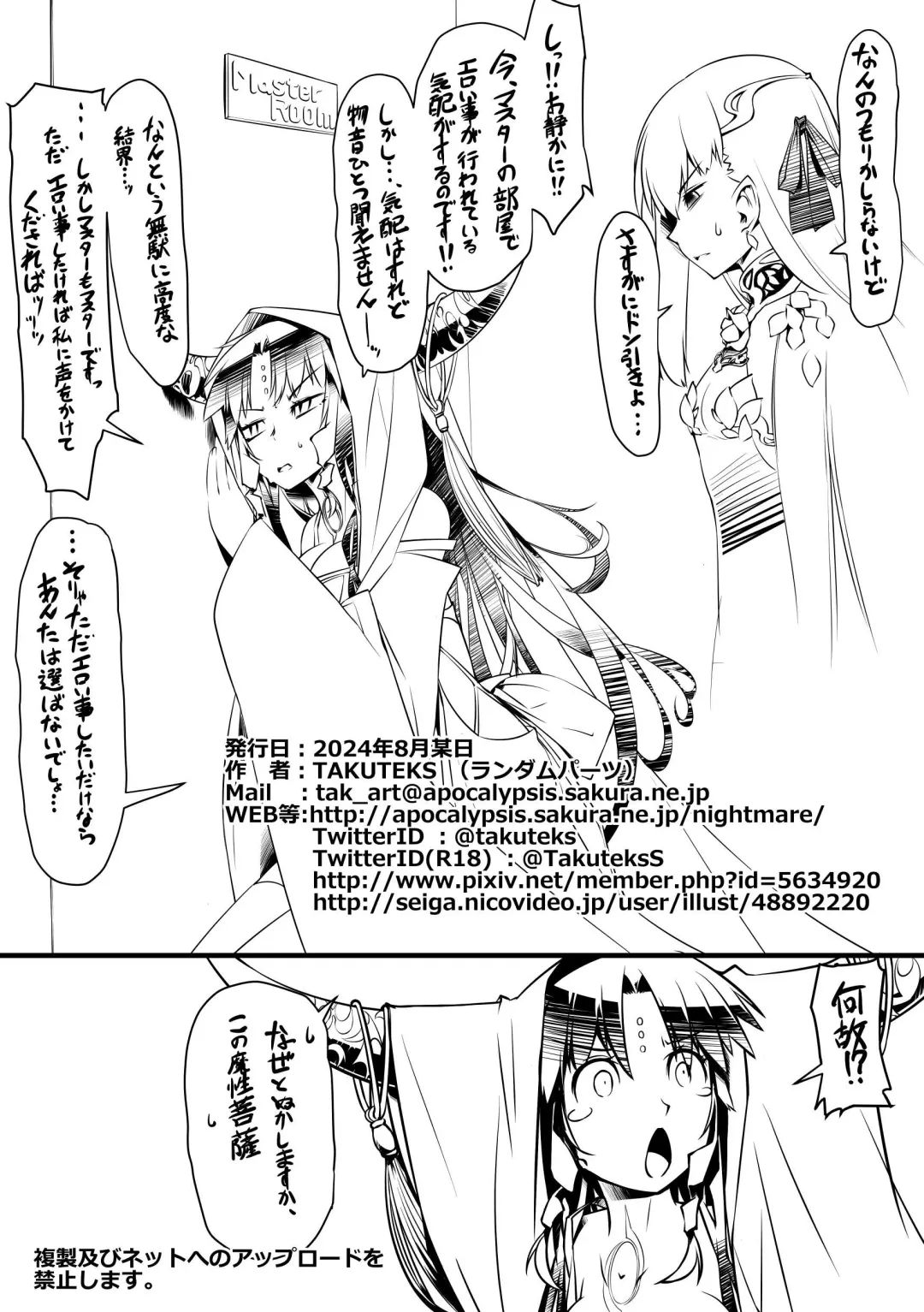 [Takuteks] Ecchi Friend Xufu-chan Fhentai - Page 34